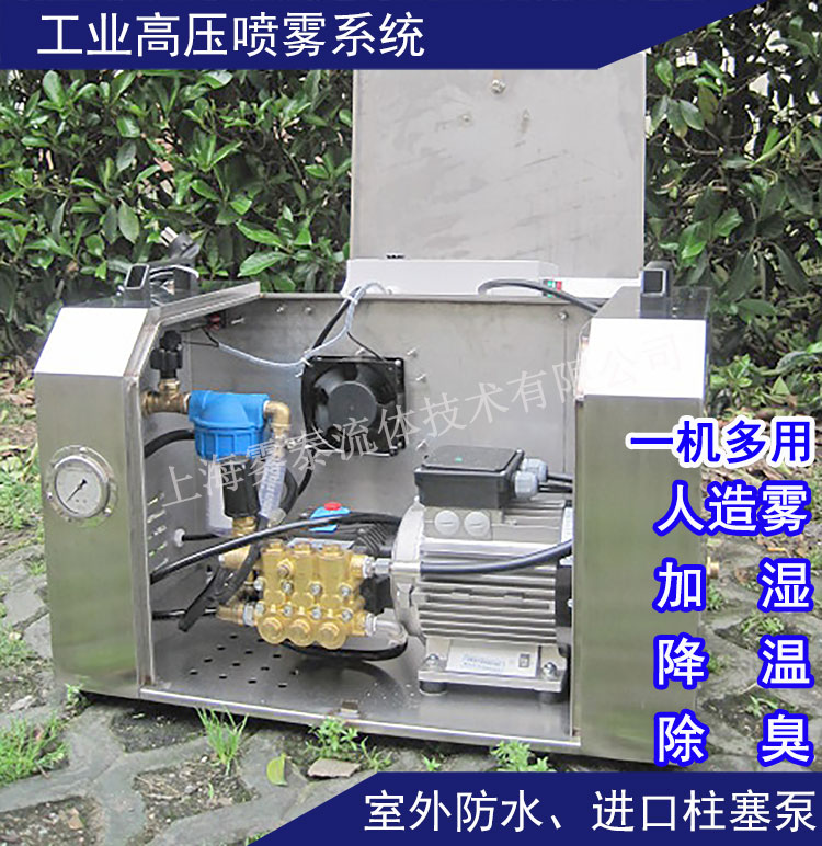 戶外高壓造霧機(jī)